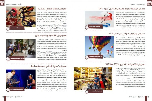 Aswaq Magazine march issue